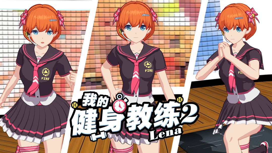 我的健身教练2中文版