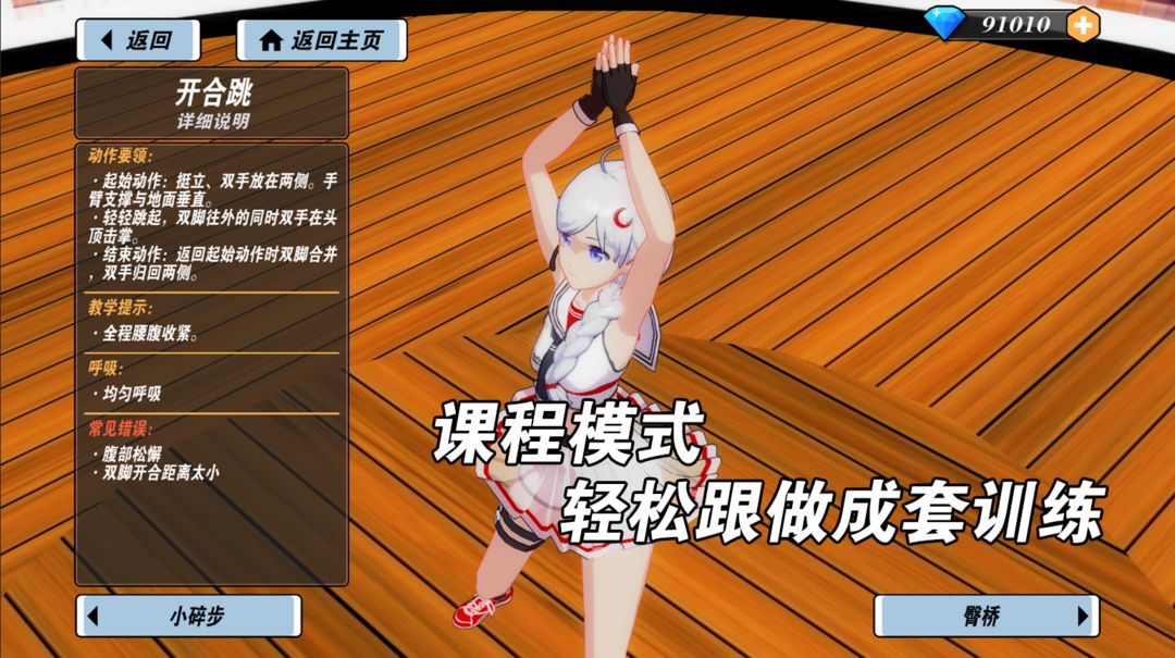 我的健身教练2中文版