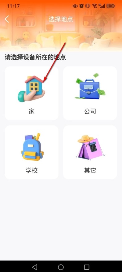 口袋万能遥控器