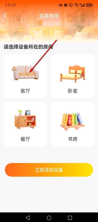 口袋万能遥控器