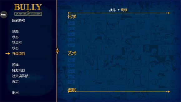 恶霸鲁尼中文版