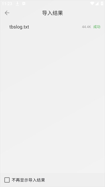 readingo电子阅读器