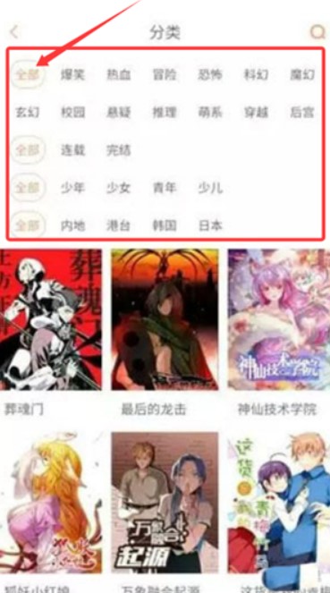 布丁漫画纯净版