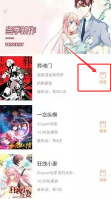 布丁漫画纯净版