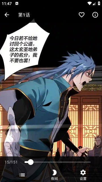 喵呜漫画2025最新版