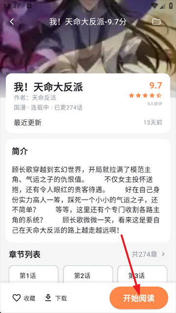 喵呜漫画2025最新版