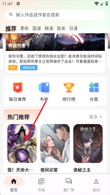 喵呜漫画2025最新版