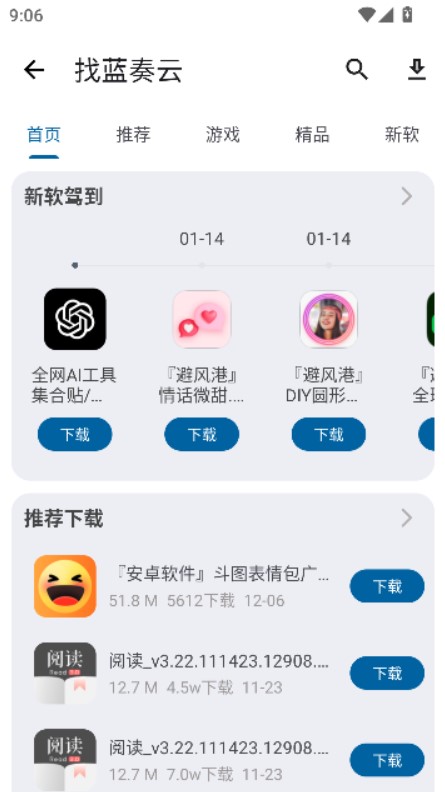 资源宝典手机版