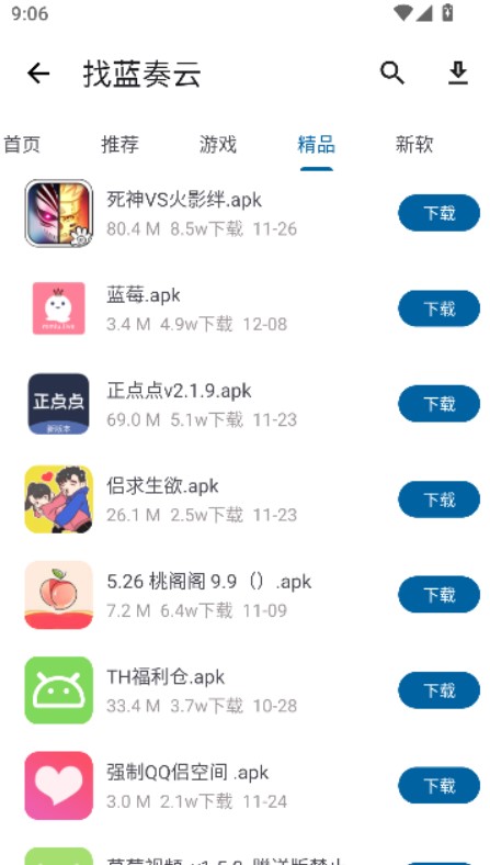 资源宝典手机版