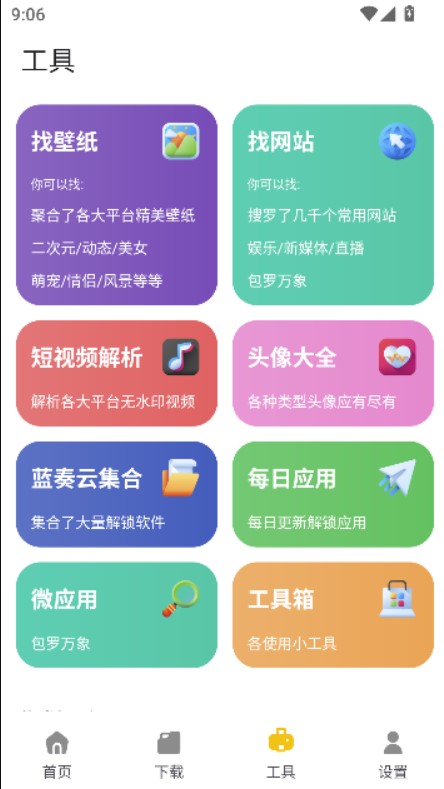 资源宝典手机版