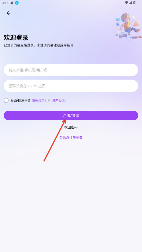 资源宝典手机版