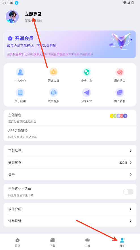 资源宝典手机版