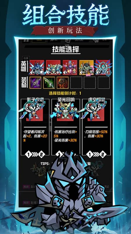 坠落守望者手机版