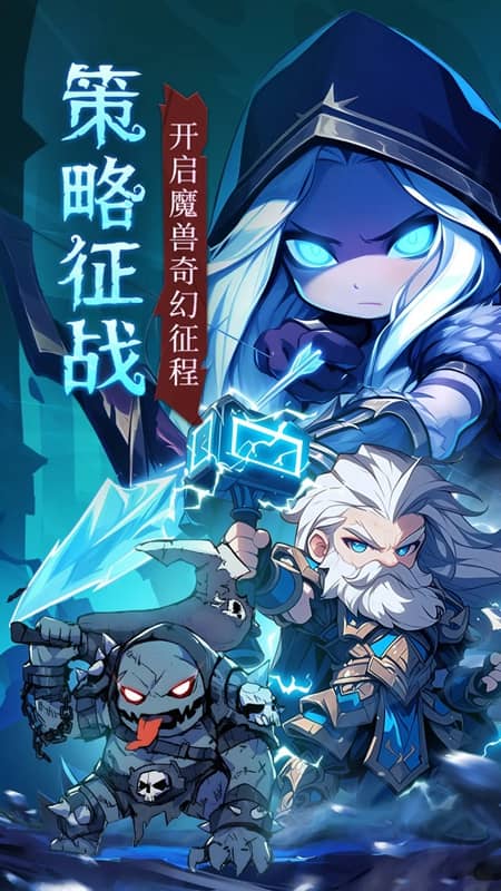 坠落守望者手机版