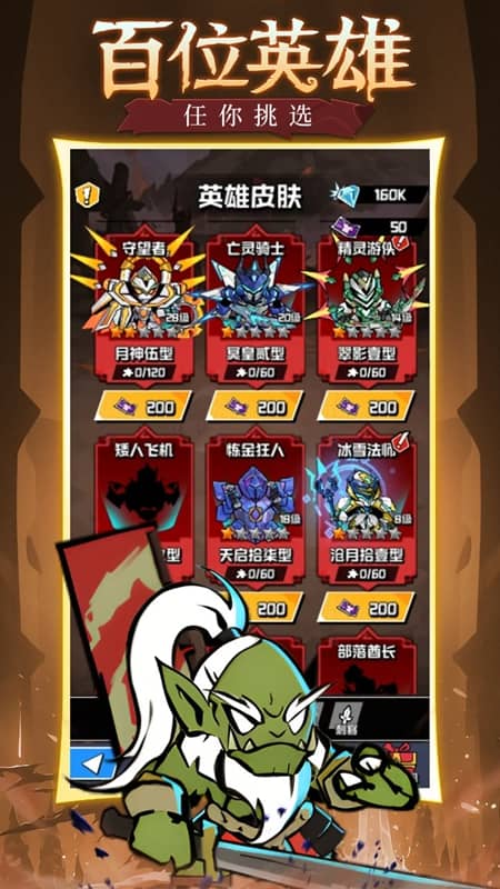 坠落守望者手机版