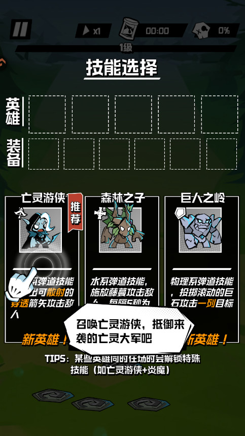 坠落守望者手机版