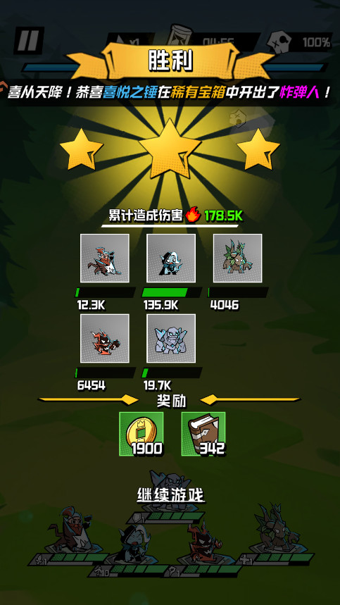 坠落守望者手机版