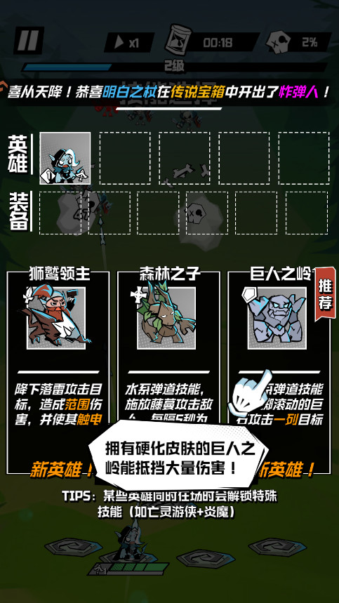 坠落守望者手机版