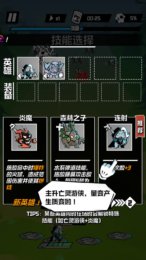 坠落守望者手机版