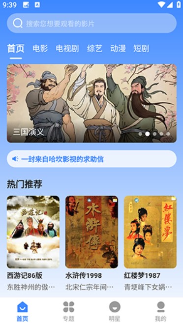 哈坎影视手机版