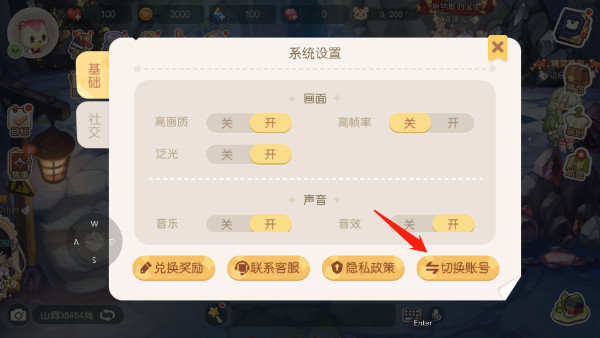 奥比岛梦想国度官服