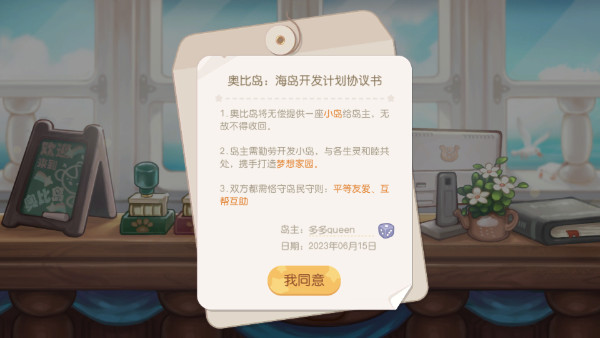 奥比岛梦想国度官服