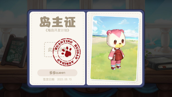 奥比岛梦想国度官服