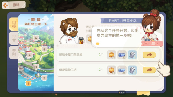 奥比岛梦想国度官服