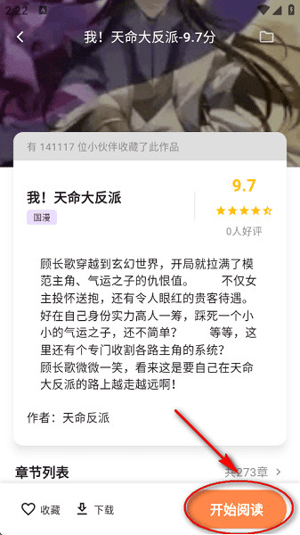 呜喵漫画(喵上复活)