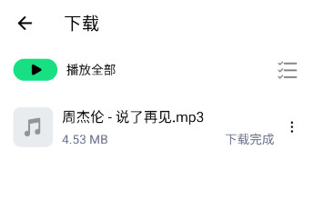 听下Plus音乐