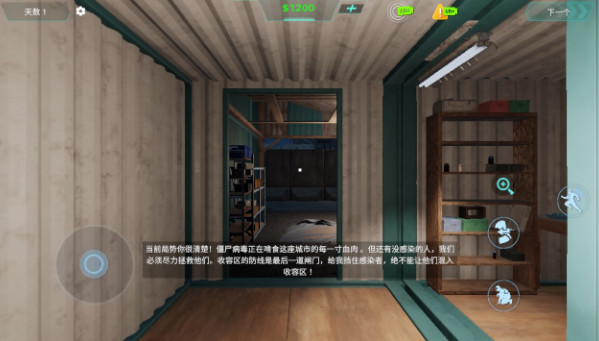 边境丧尸检察官官方正版下载