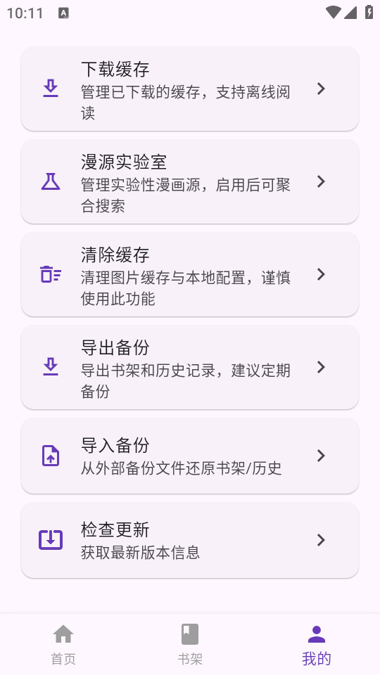 使用教程截图5