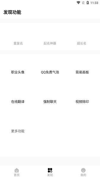 红仙画质助手正式版