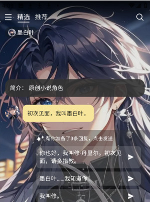 遇次元AIapp下载