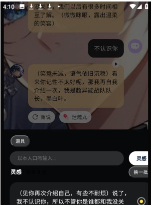 遇次元AIapp下载