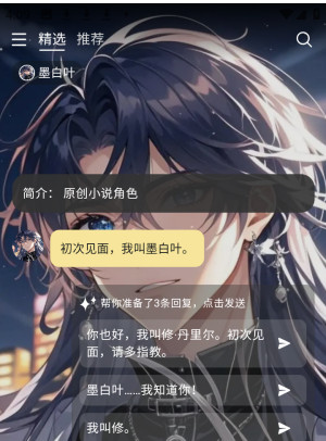 遇次元AIapp下载