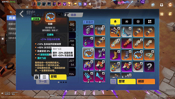 火炬之光无限最新版