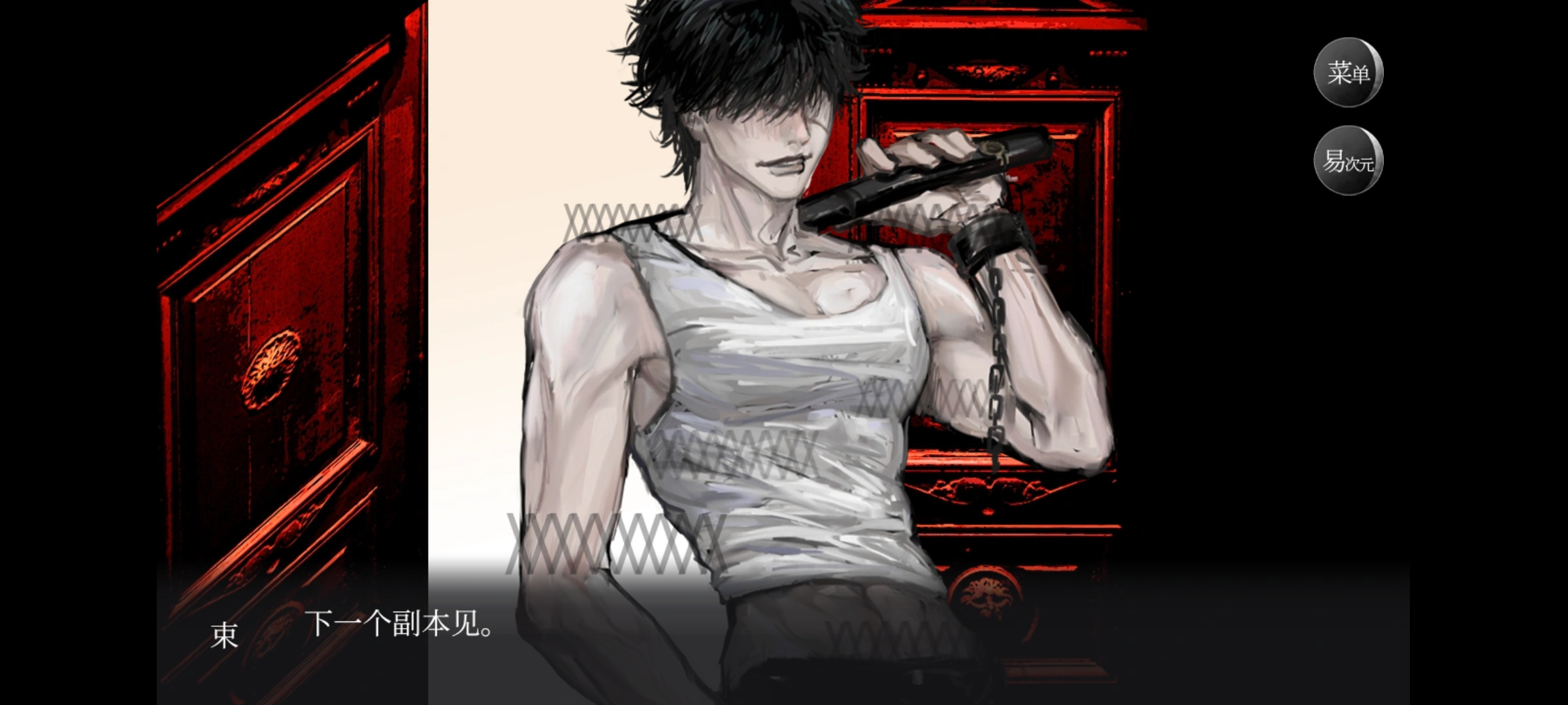 恐游病娇boss爱的追逐战完整版