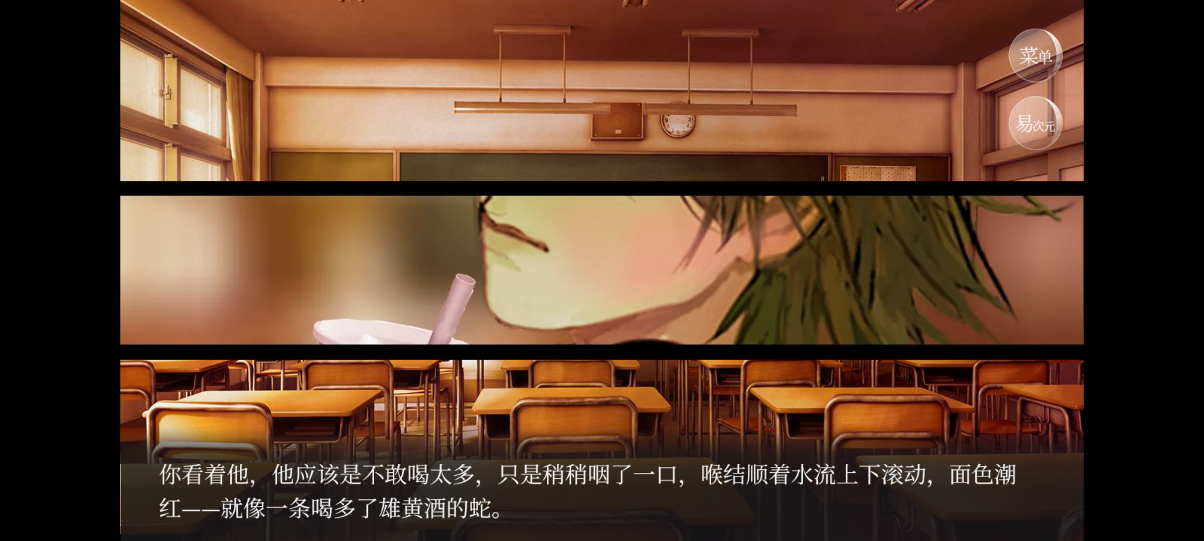 恐游病娇boss爱的追逐战完整版