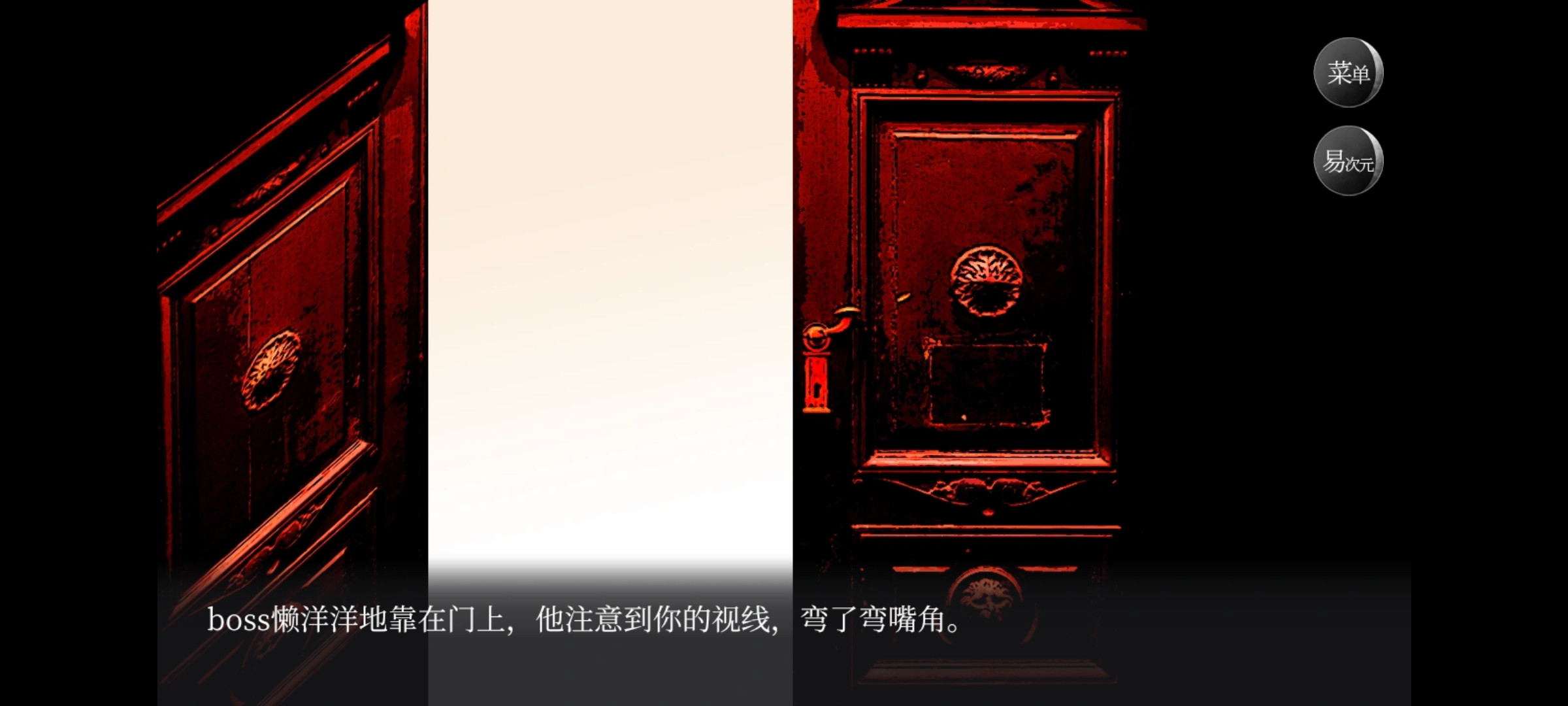 恐游病娇boss爱的追逐战完整版