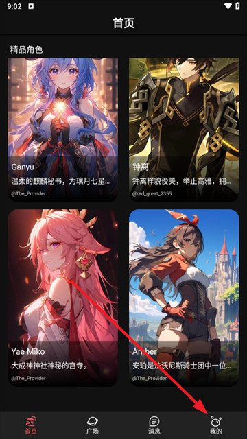 神舟ai下载安装官方版