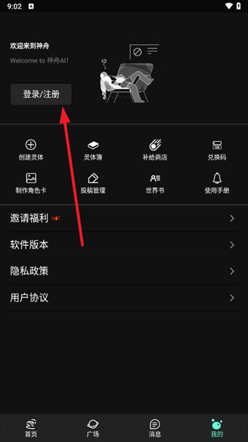 神舟ai下载安装官方版