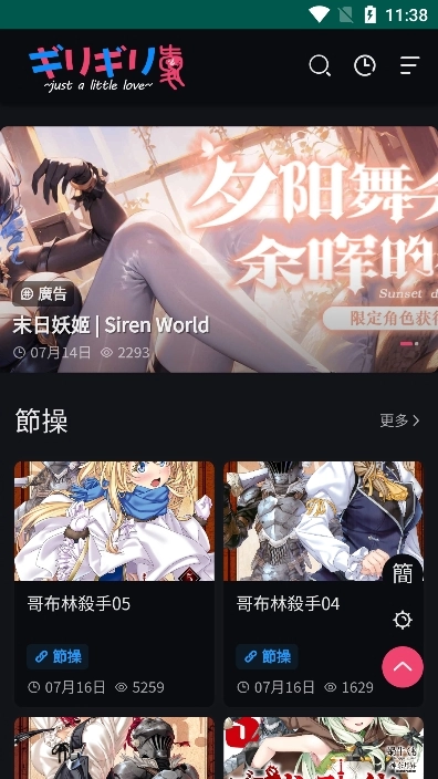 妖精动漫播放器