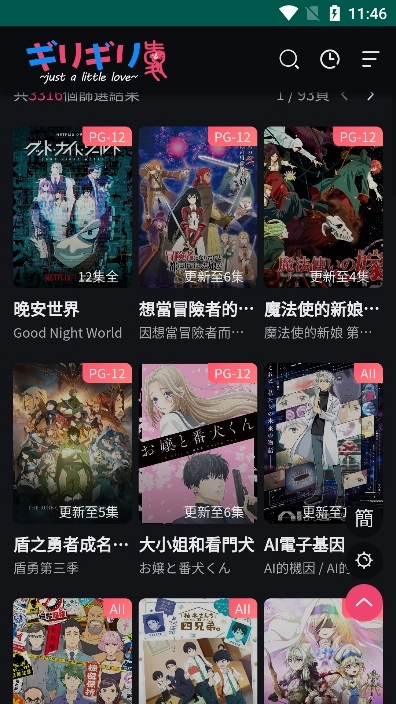 妖精动漫播放器