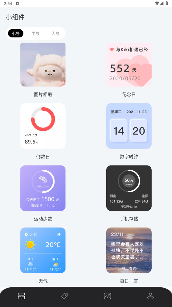 糊弄组件app