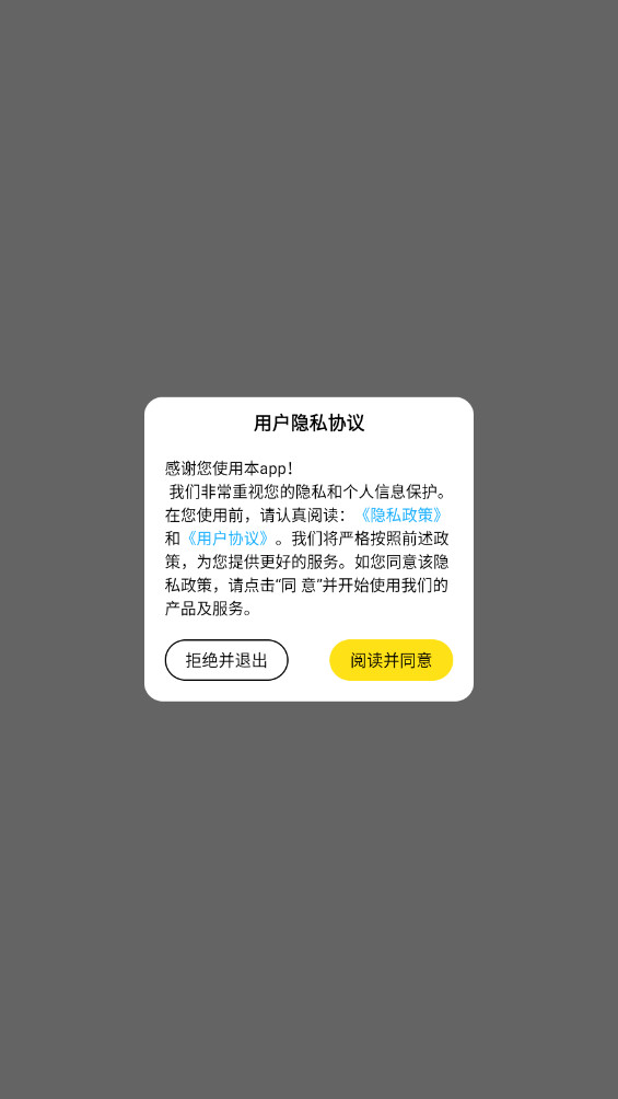 糊弄组件app