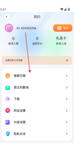 哪吒浏览器海外版