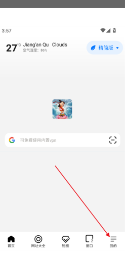 哪吒浏览器海外版