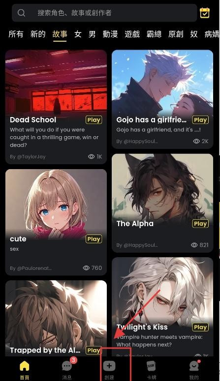 TiKieAI聊天app使用方式-2