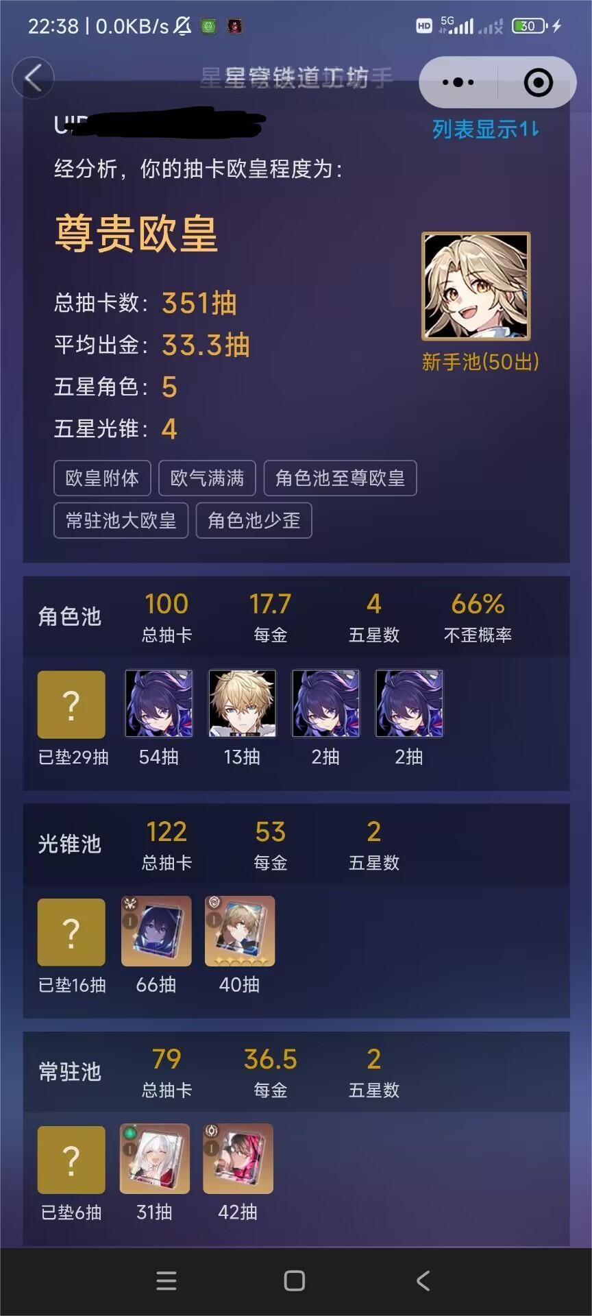 抽卡分析小工具